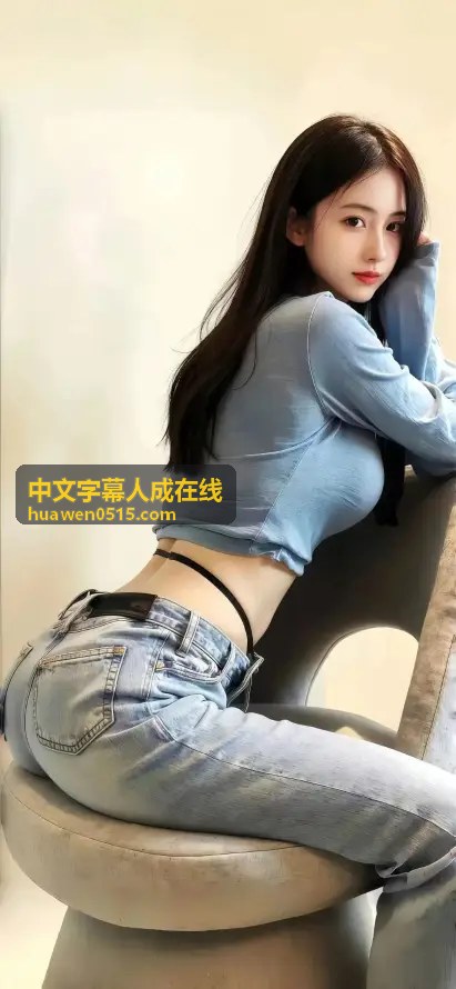 中文字幕人成在线历史热榜3